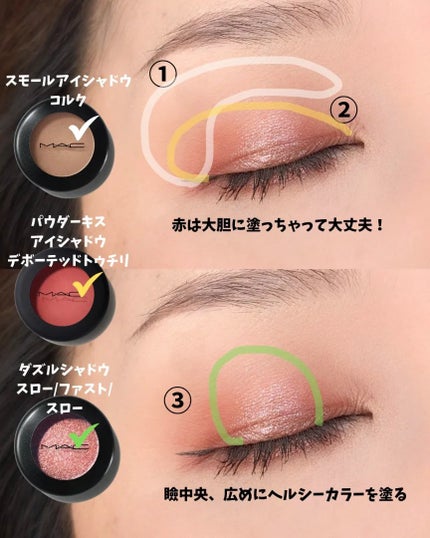 ダズルシャドウ/M・A・C/単色アイシャドウを使ったクチコミ(4枚目)