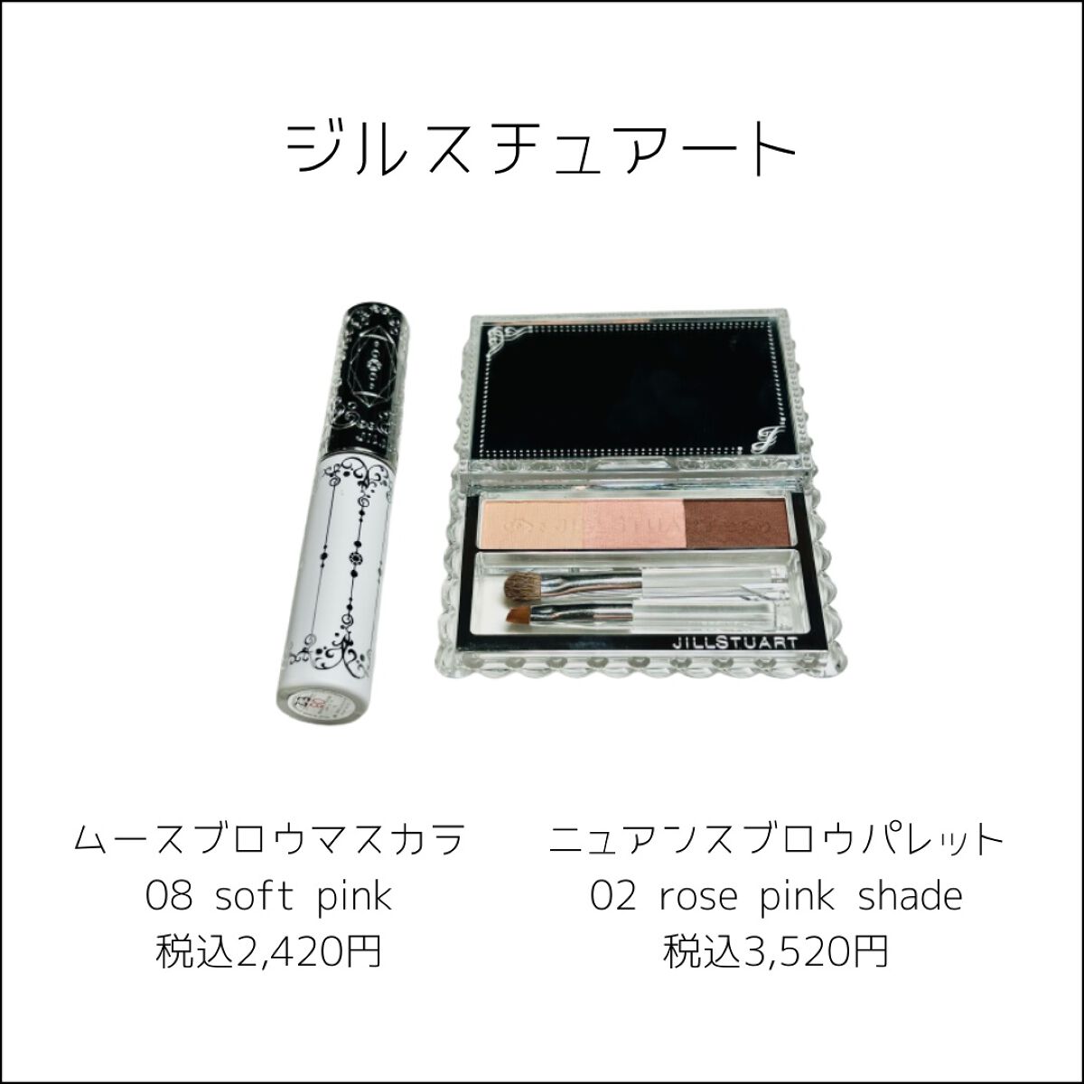 ジルスチュアート ムースブロウマスカラ/JILL STUART/眉マスカラを使ったクチコミ（2枚目）