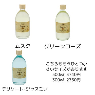  シャワーオイル ラベンダー・アップル 300ml/SABON/ボディソープを使ったクチコミ（3枚目）