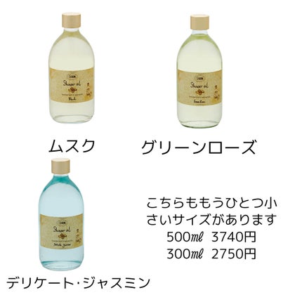 シャワーオイル ラベンダー・アップル/SABON/ボディソープを使ったクチコミ(3枚目)