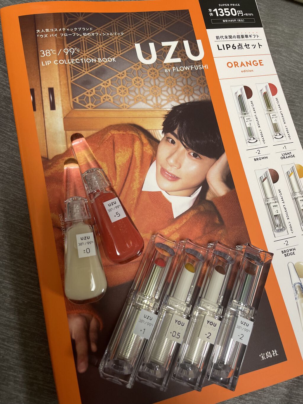 38°c/99°F   LIP COLLECTION BOOK RED edition/宝島社/雑誌を使ったクチコミ（1枚目）