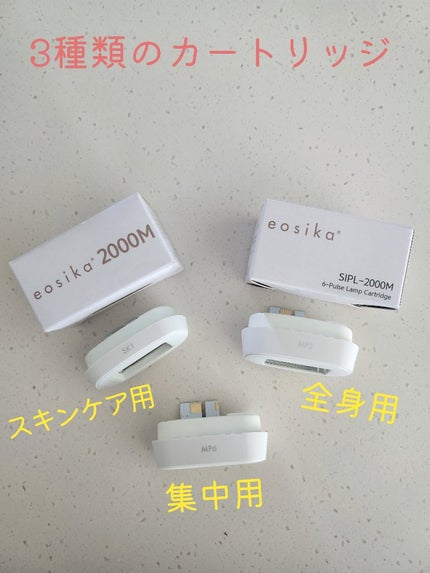 SIPL-2000M 家庭用光美容器/eosika/家庭用脱毛器を使ったクチコミ(4枚目)