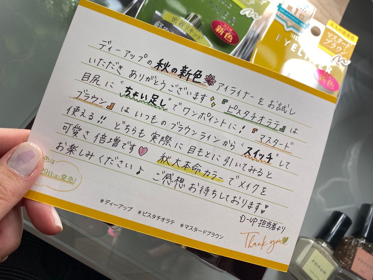 シルキーリキッドアイライナーWP/D-UP/リキッドアイライナーを使ったクチコミ(4枚目)