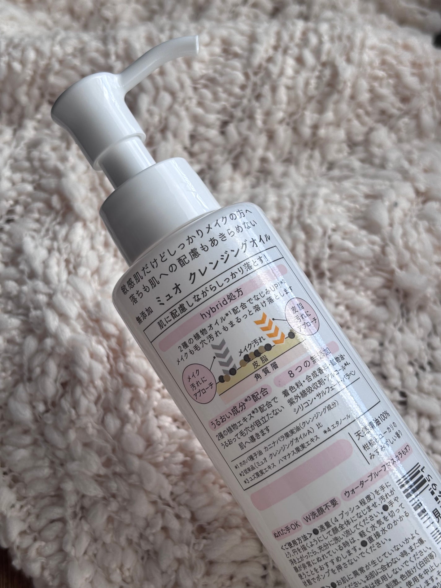 ミュオ クレンジングオイル/muo/オイルクレンジングを使ったクチコミ(6枚目)