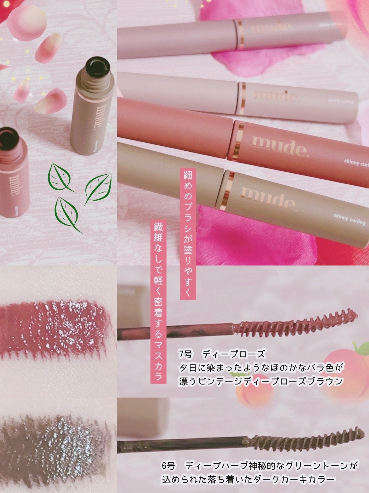 MD インスパイアロングラッシュ カーリングマスカラ/mude/マスカラを使ったクチコミ(3枚目)