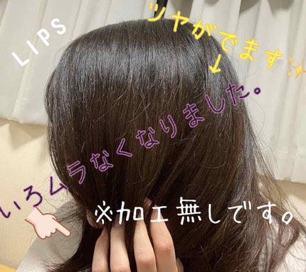 エッセンスカラートリートメント/LPLP(ルプルプ)/ヘアカラーを使ったクチコミ(2枚目)