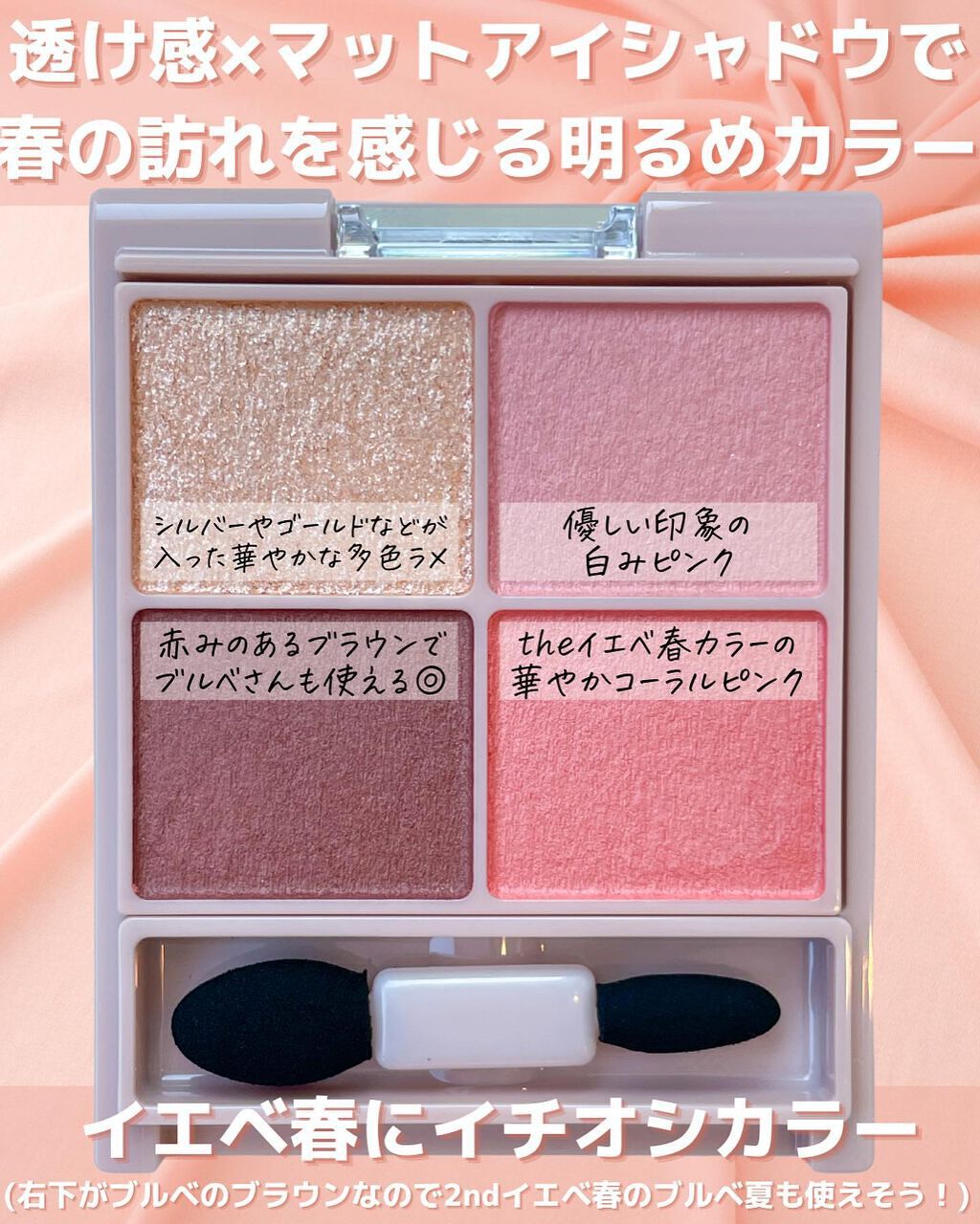 新色レビュー シルキースフレアイズ マットタイプ キャンメイクの使い方を徹底解説 イエベ春におすすめのパウダーアイシャドウ こんばんは 16タイプ By Nanami プチプラ好きのイエベ春 乾燥肌 Lips
