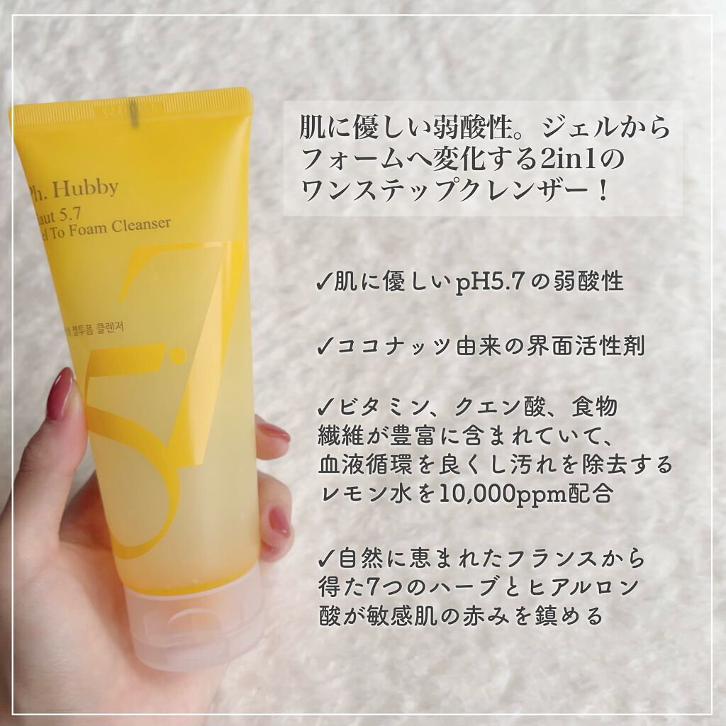 ハウト5.7 未酸性ジェルトゥフォーム/Ph.Hubby/クレンジングジェルを使ったクチコミ（2枚目）