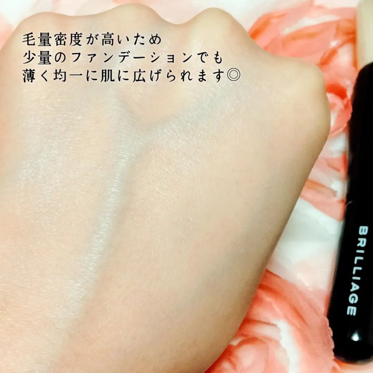 マルチファンデーションブラシ/ブリリアージュ/メイクブラシを使ったクチコミ（3枚目）