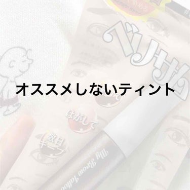 おはようございます！まんごーです！
今回は私が使っている眉ティントを紹介？します！


・ベリサム  #01 Mocha brown 1280円+税 
私は500円で新大久保で買いました。
皮脂や汗をき