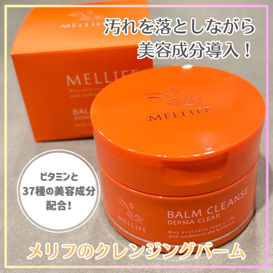 バームクレンズ ダーマクリア/MELLIFE/クレンジングバームを使ったクチコミ(1枚目)