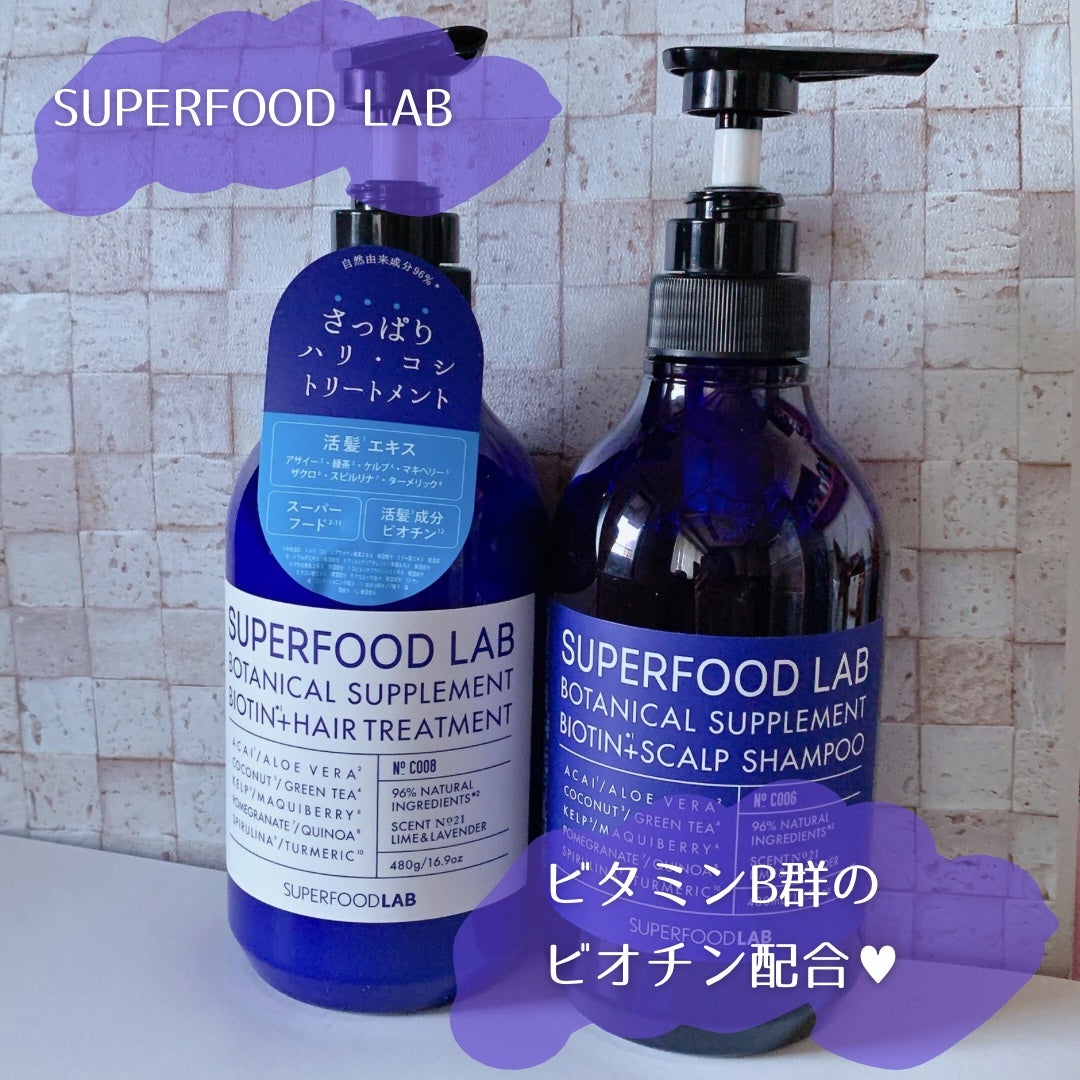 BT+スカルプ シャンプー/トリートメント/SUPERFOOD LAB/市販シャンプーを使ったクチコミ(1枚目)