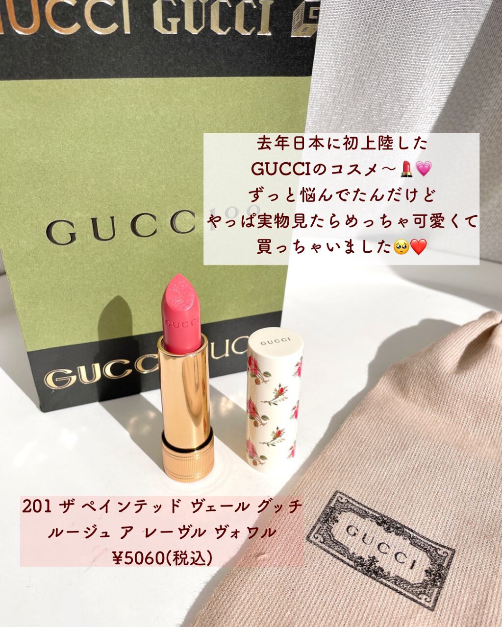 グッチ ルージュ ア レーヴル ヴォワル/GUCCI beauty/口紅を使ったクチコミ（2枚目）