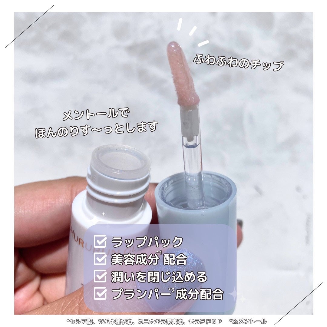 ちゅるるんグロス/b idol/リップグロスを使ったクチコミ(4枚目)