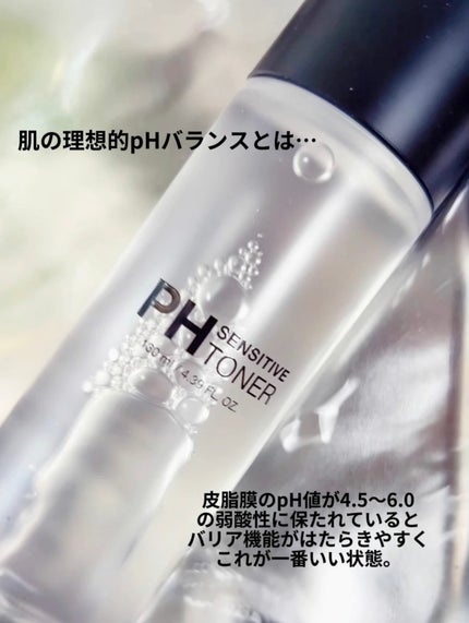 PHセンシティブトナー/SAM'U/化粧水を使ったクチコミ(3枚目)