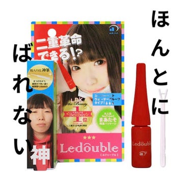 【期間限定】まあたそルドゥーブル4ml/ルドゥーブル/二重まぶた用アイテムを使ったクチコミ（1枚目）