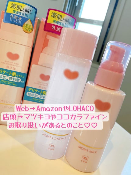 保湿乳液/カウブランド無添加/乳液を使ったクチコミ(2枚目)