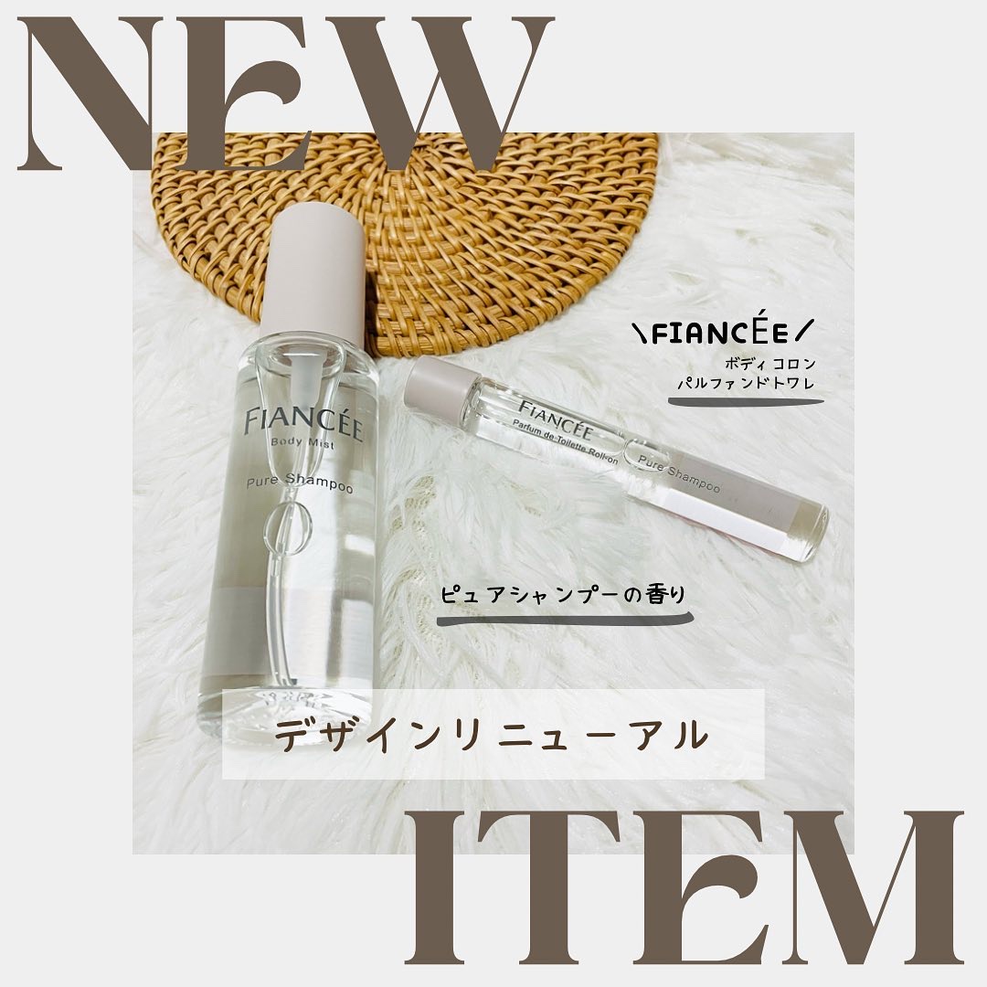 ボディミスト ピュアシャンプーの香り【パッケージリニューアル】/フィアンセ/香水(レディース)を使ったクチコミ（1枚目）