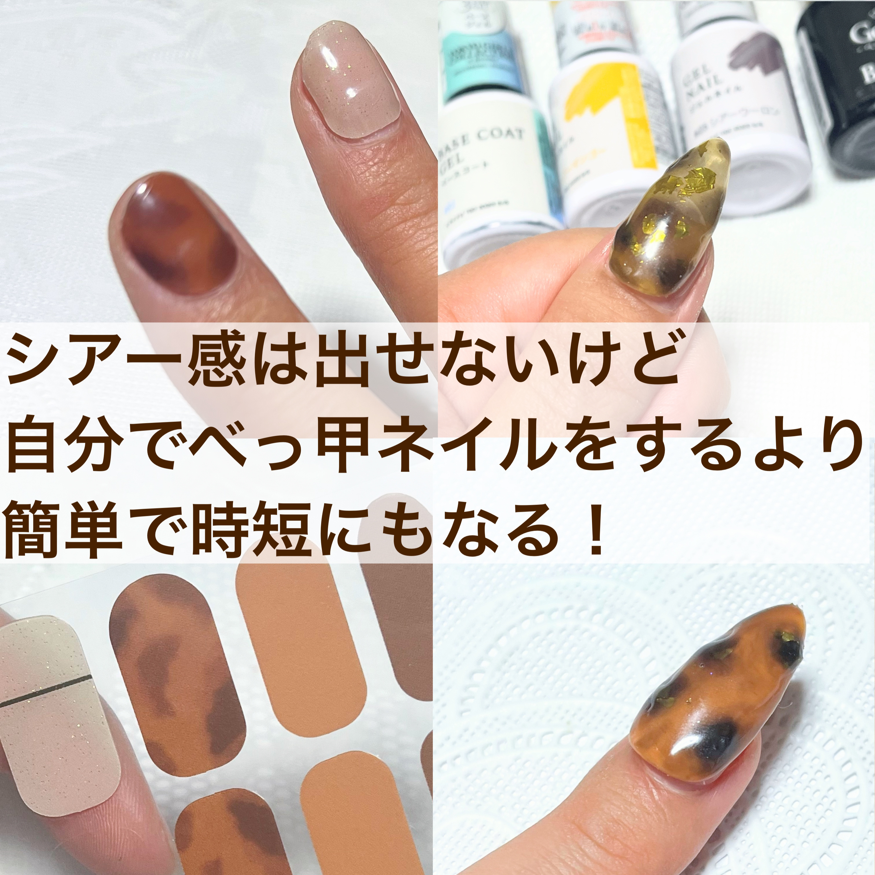 ジェルネイルシール（ハンド） Ｃ/DAISO/ネイルシールを使ったクチコミ（3枚目）