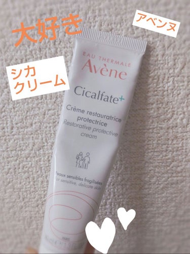 お気に入りシカクリーム💕
めっちゃおすすめ!!!!
✔アベンヌのシカクリーム🦌
　
硬めテクスチャで、しっかり効かせたいところに留まってくれる!!!頼もしいやつです😊😊😊✨

最近は、パック化粧水乳液の