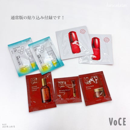 VOCE 2023年12月号/VoCE (ヴォーチェ)/雑誌を使ったクチコミ(5枚目)