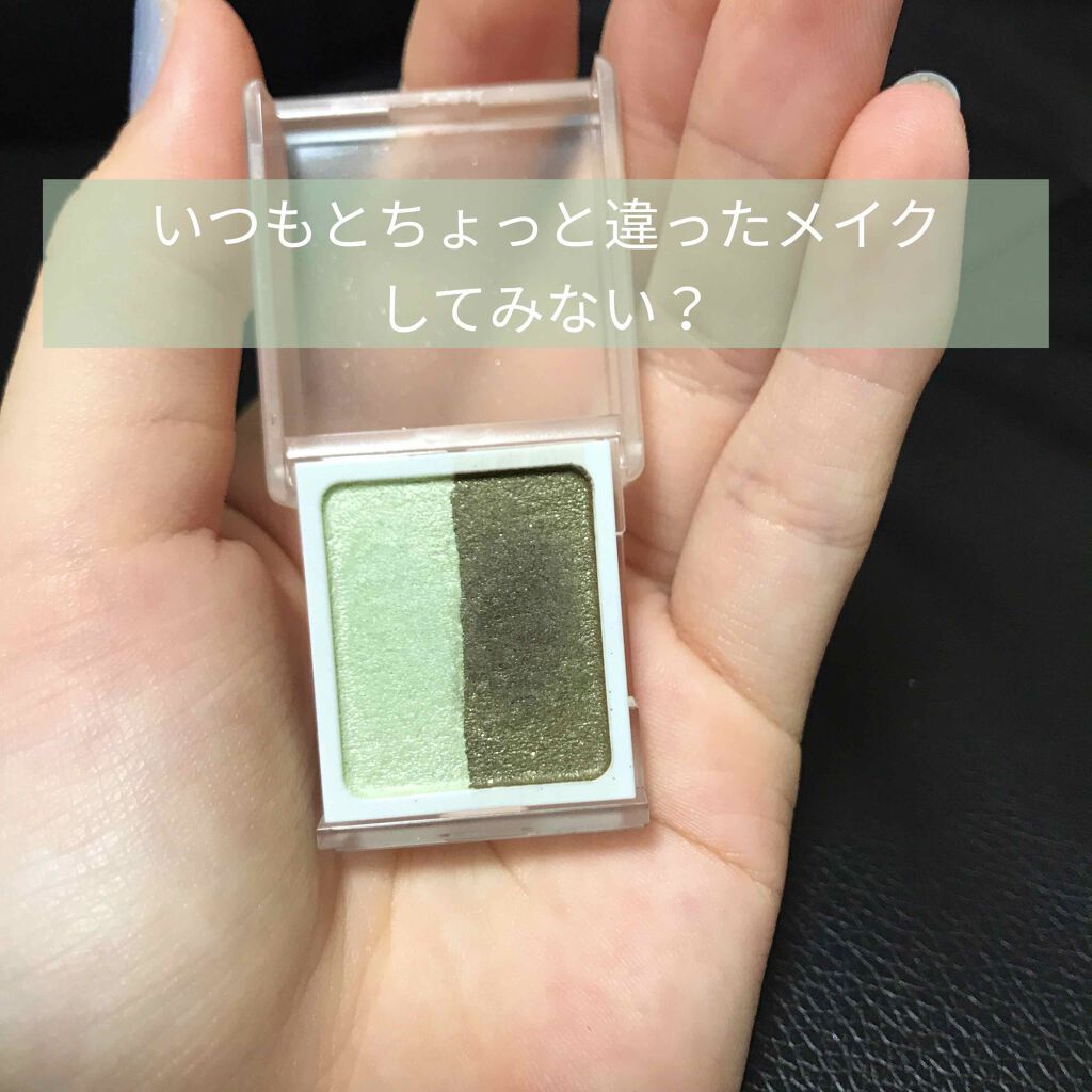 アイカラー2色タイプ/無印良品/アイシャドウパレットを使ったクチコミ（1枚目）