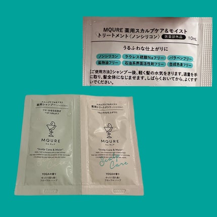 Scalp Care&Moist 薬用シャンプー/薬用トリートメント/MQURE/市販シャンプーを使ったクチコミ(2枚目)