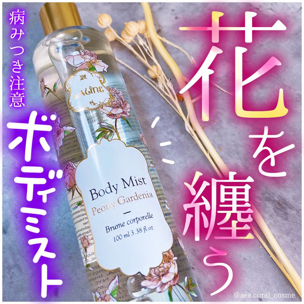 ボディミスト/Laline/香水(その他)を使ったクチコミ（1枚目）