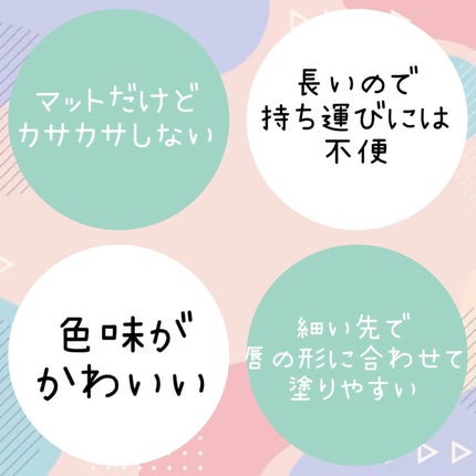 レブロン カラーステイ マット ライト クレヨン/REVLON/口紅を使ったクチコミ(3枚目)