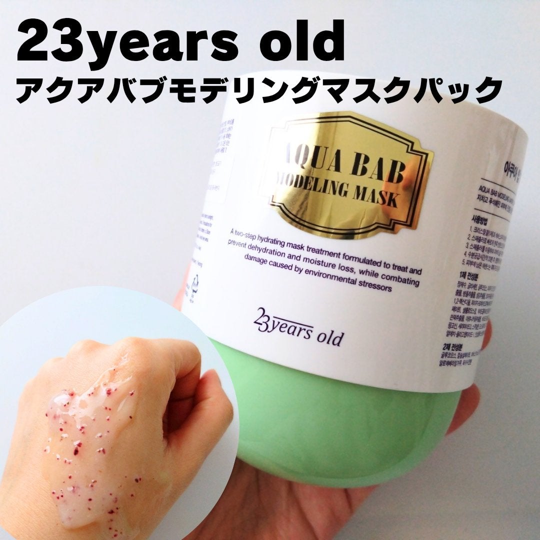 アクアバムモデリングマスク/23years old/洗い流すパック・マスクを使ったクチコミ(1枚目)