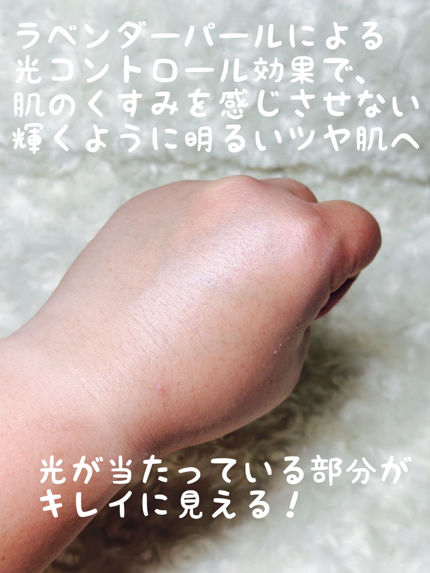 ラトゥー エクラ ファンデーション プライマー N/PAUL & JOE BEAUTE/化粧下地を使ったクチコミ(3枚目)