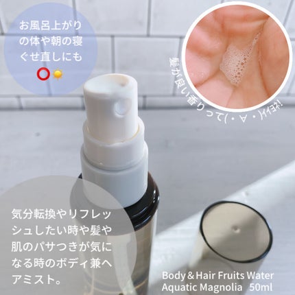 Body&Hair Fruits Water(Vanilla & Sunset sea)/SWATi MARBLe/ボディローションを使ったクチコミ(9枚目)
