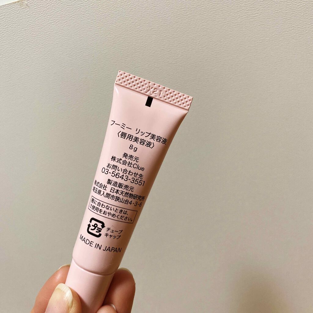 リップ美容液/WHOMEE/リップ美容液を使ったクチコミ（2枚目）