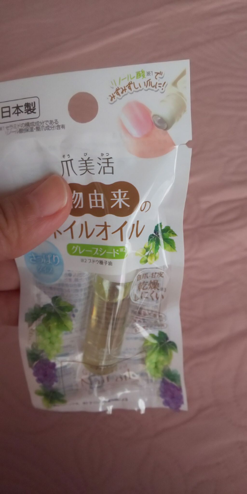 爪美活ネイルオイル/DAISO/ネイルオイル・トリートメントを使ったクチコミ(1枚目)