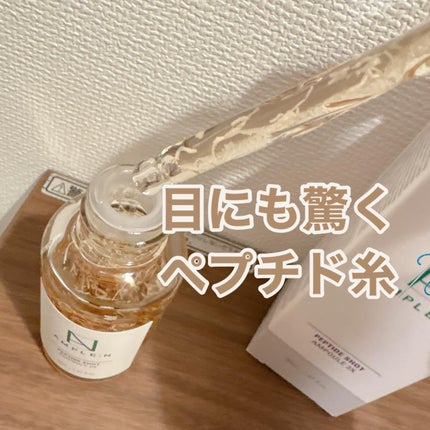AMPLE:N  ペプチドショット アンプル/AMPLE:N/美容液を使ったクチコミ(2枚目)