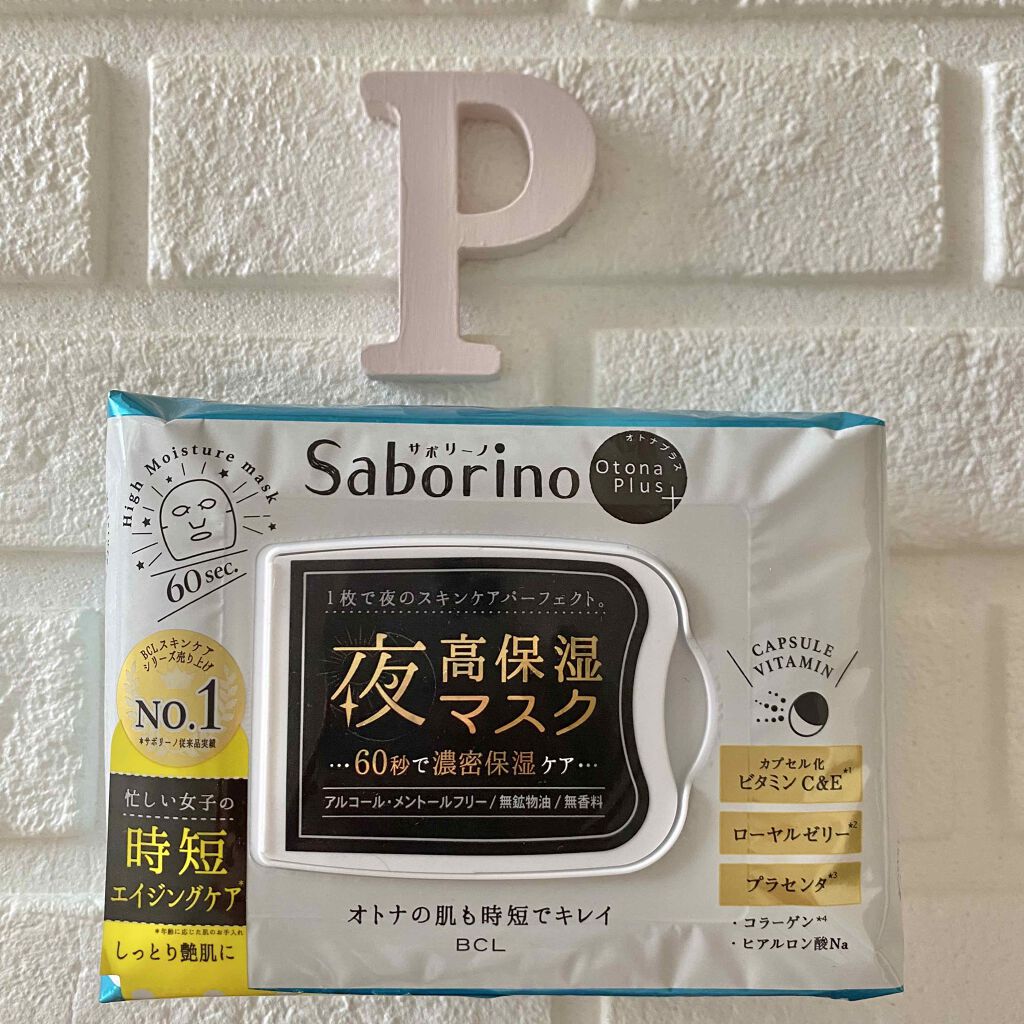 オトナプラス 夜用チャージフルマスク/サボリーノ/シートマスク・パックを使ったクチコミ(1枚目)