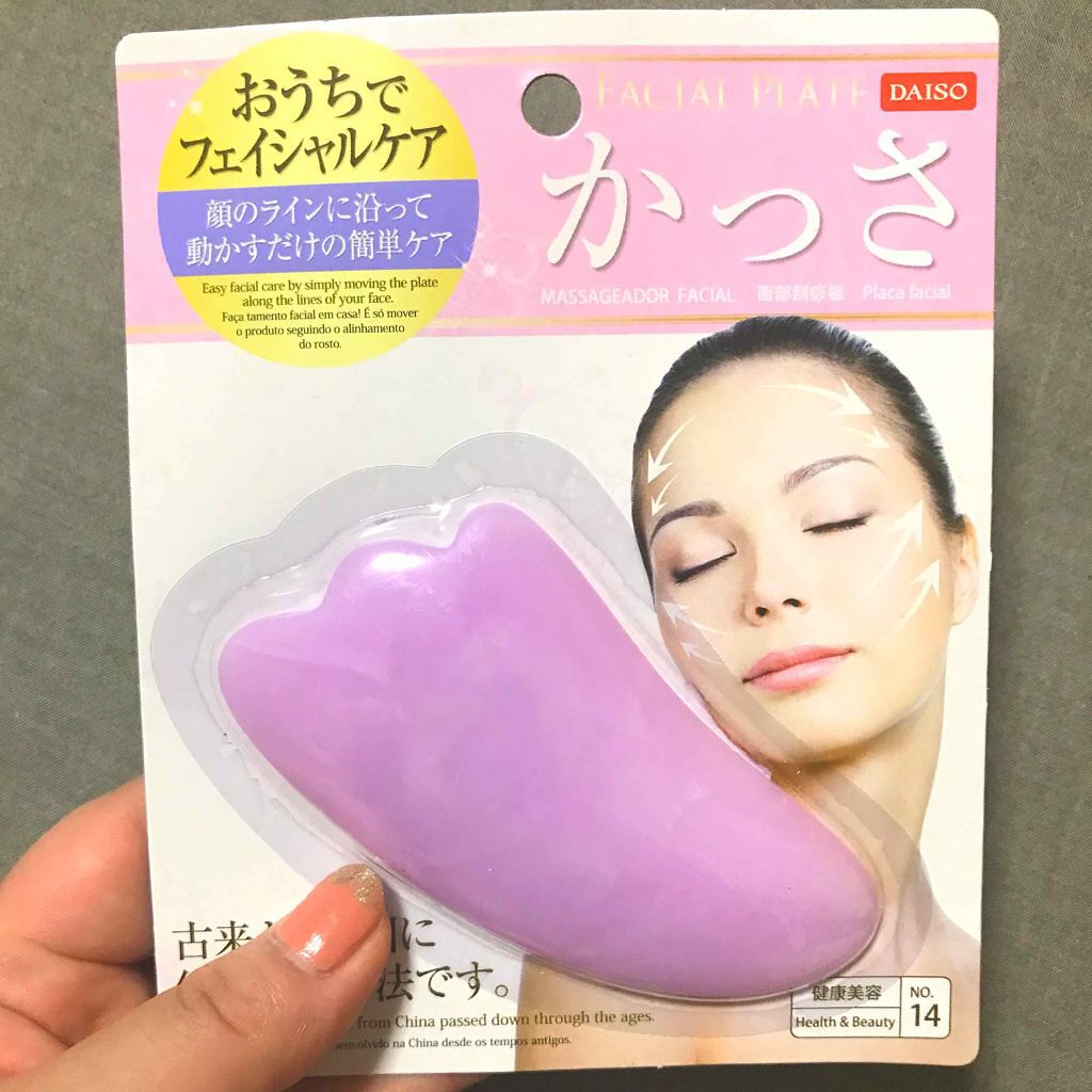 かっさプレート/DAISO/かっさプレートを使ったクチコミ(1枚目)