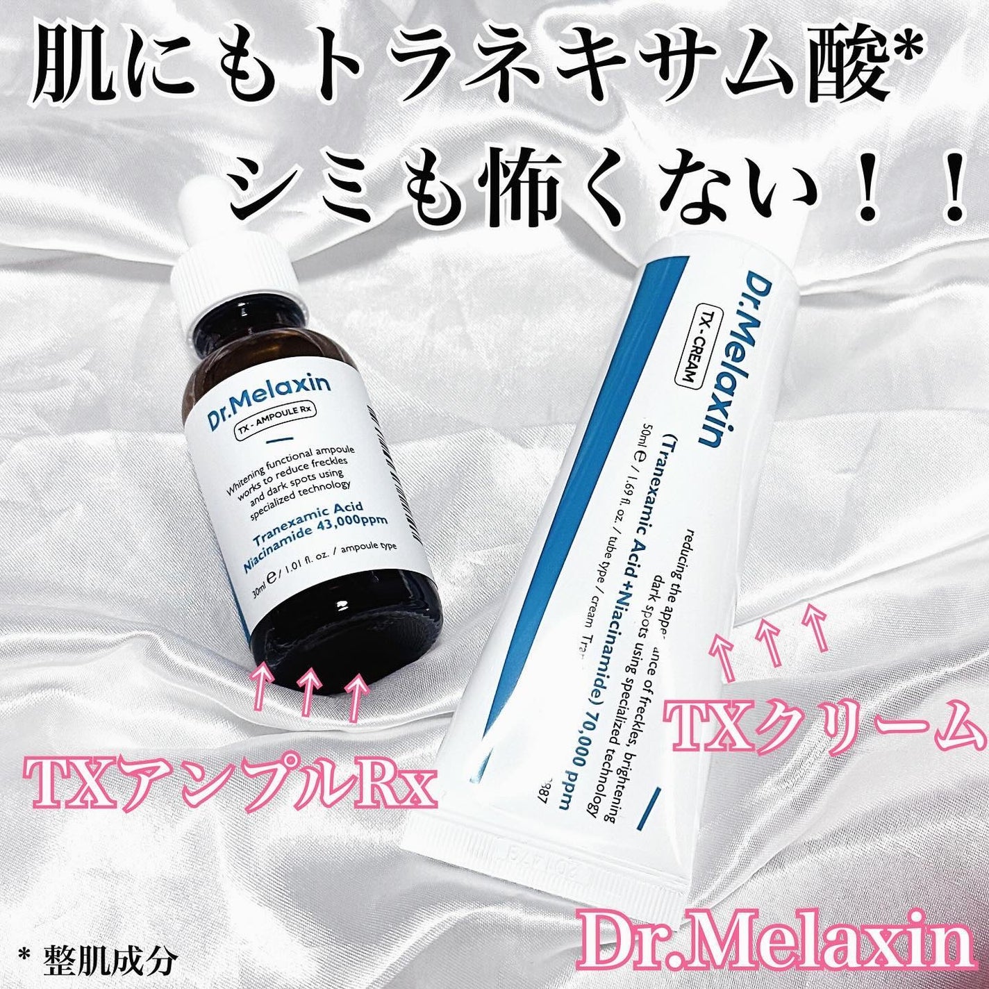 kico on LIPS ãðDr.Melaxinããã¯ã¿ãŒã¡ã©ã¯ãã³ã.TXã¢ã³ãã«Rx..ãïŒ1æç®ïŒ