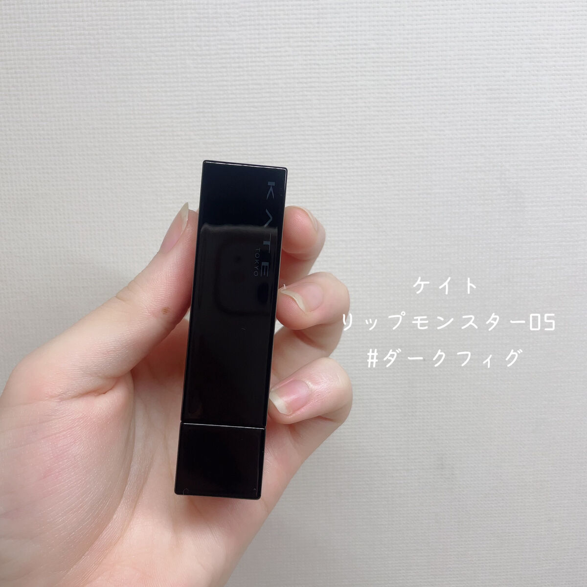 ケイト リップモンスター/KATE/口紅を使ったクチコミ（2枚目）