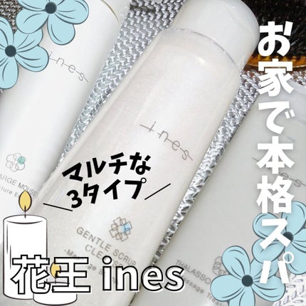 タラソ スパ クリーム/ines/洗い流すヘアトリートメントを使ったクチコミ(1枚目)