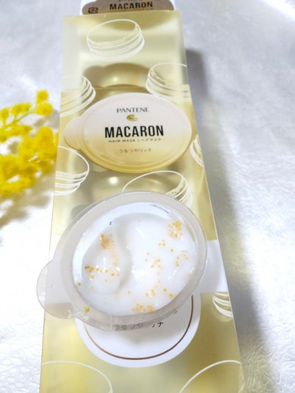 パンテーンマカロン ヘアマスク うるつやリッチ/パンテーン/ヘアマスク・ヘアパックを使ったクチコミ(6枚目)