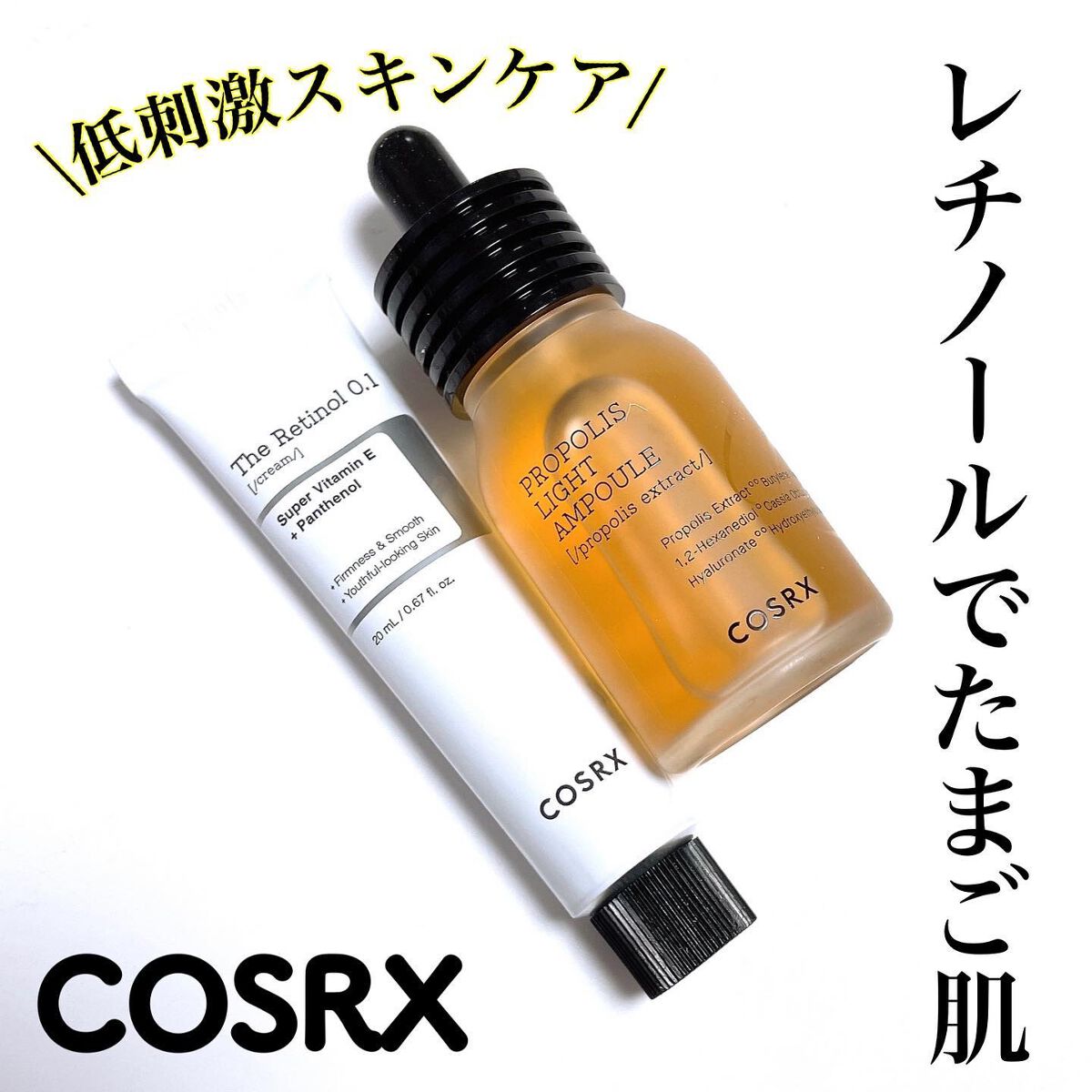 フルフィットプロポリスライトアンプル/COSRX/美容液を使ったクチコミ（1枚目）
