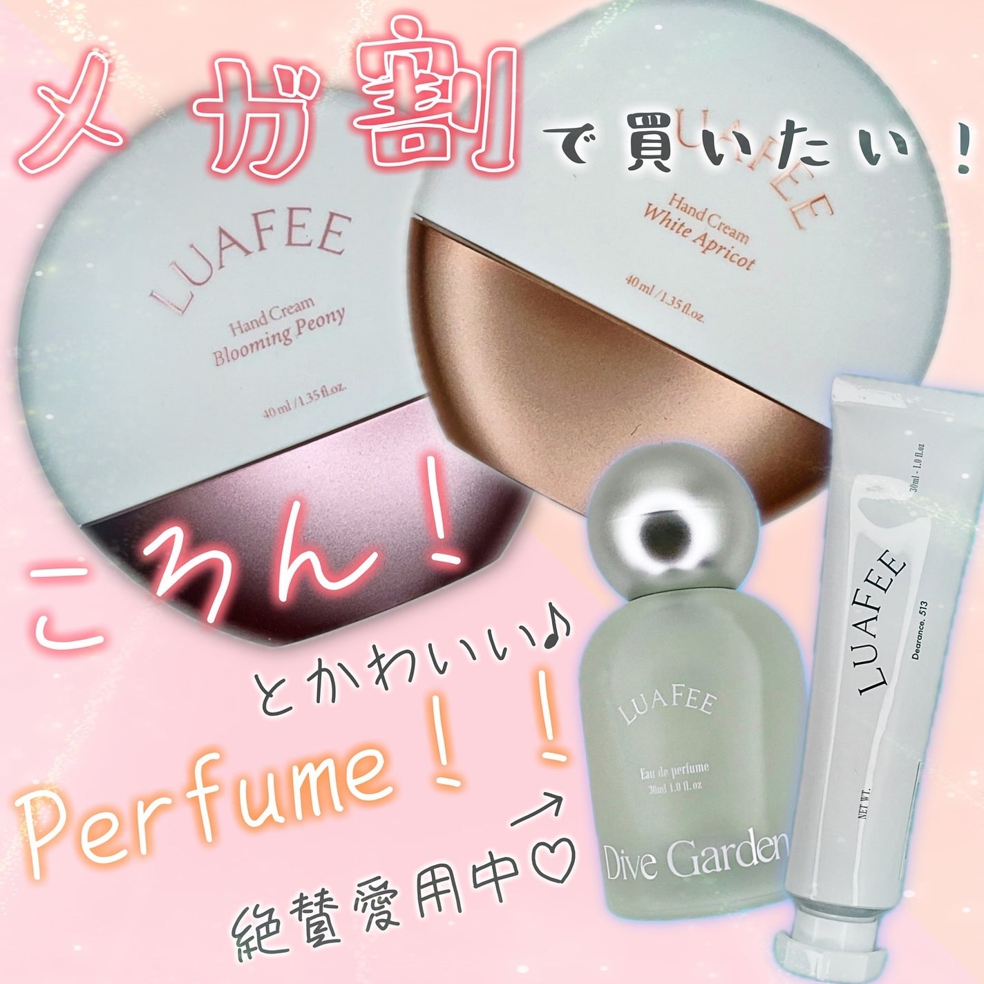 ダイブガーデン/LUAFEE/香水(レディース)を使ったクチコミ(1枚目)