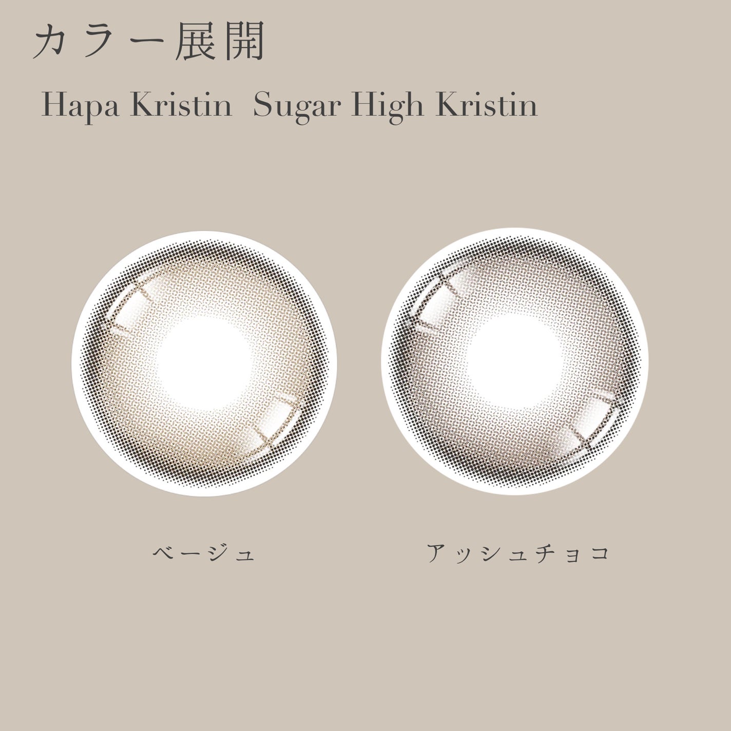 Suger High Kristin/Hapa kristin/カラーコンタクトレンズを使ったクチコミ(5枚目)