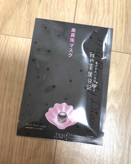黒真珠マスク/我的美麗日記/シートマスク・パックを使ったクチコミ(1枚目)