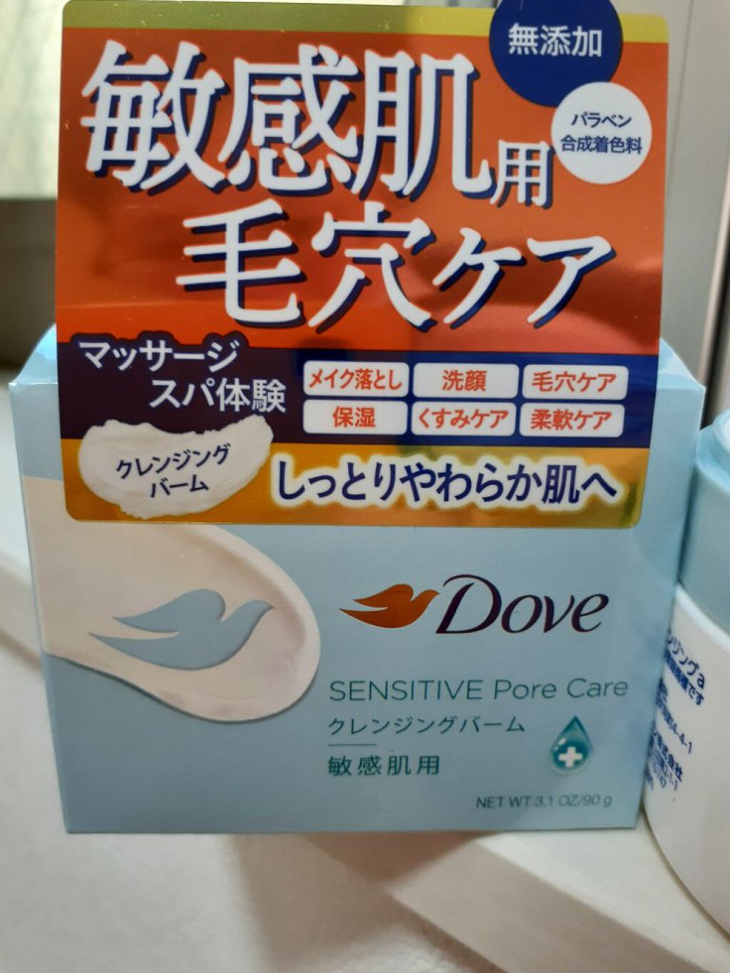 しっとり毛穴ケアクレンジングバーム/ダヴ/クレンジングバームを使ったクチコミ（1枚目）