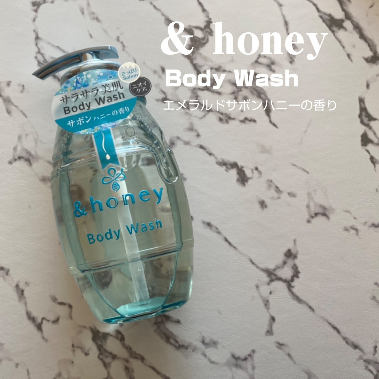 サボンクリア ジェルボディウォッシュ 本体500ml/&honey/ボディソープを使ったクチコミ（1枚目）