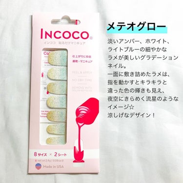 INCOCO インココ  マニキュアシート/インココ/ネイルシール・パーツを使ったクチコミ（3枚目）