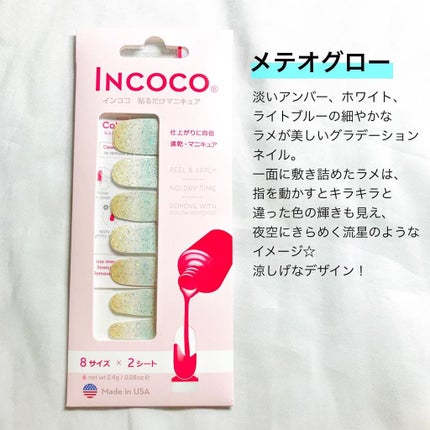 INCOCO インココ  マニキュアシート/インココ/ネイルシールを使ったクチコミ(3枚目)