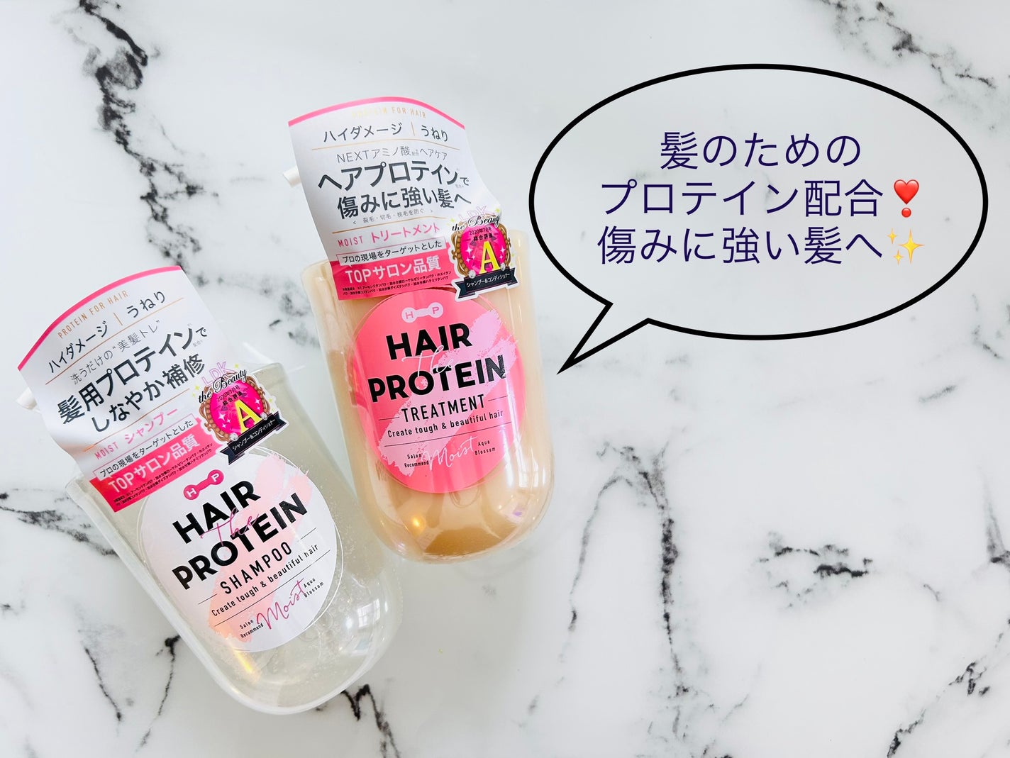 モイストシャンプー/ヘアトリートメント/ヘアザプロテイン/市販シャンプーを使ったクチコミ(1枚目)